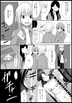 Page 36 of Omocha  Ikuseitou〜Jigoku no Senkoukai〜