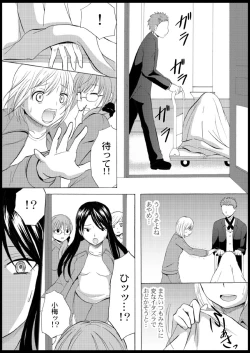 Page 39 of Omocha  Ikuseitou〜Jigoku no Senkoukai〜