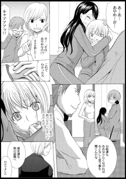 Page 40 of Omocha  Ikuseitou〜Jigoku no Senkoukai〜