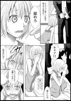 Page 49 of Omocha  Ikuseitou〜Jigoku no Senkoukai〜