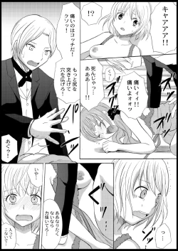 Page 57 of Omocha  Ikuseitou〜Jigoku no Senkoukai〜