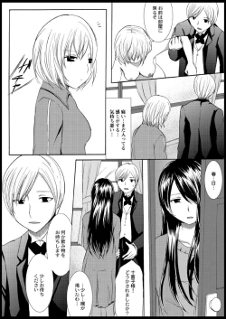 Page 60 of Omocha  Ikuseitou〜Jigoku no Senkoukai〜