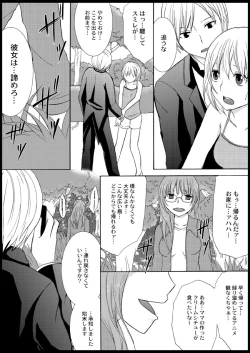 Page 66 of Omocha  Ikuseitou〜Jigoku no Senkoukai〜