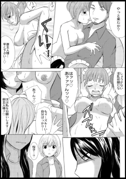 Page 72 of Omocha  Ikuseitou〜Jigoku no Senkoukai〜