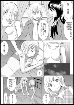 Page 78 of Omocha  Ikuseitou〜Jigoku no Senkoukai〜