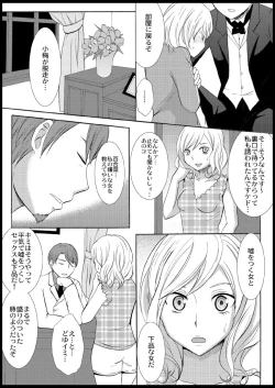 Page 83 of Omocha  Ikuseitou〜Jigoku no Senkoukai〜