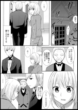 Page 87 of Omocha  Ikuseitou〜Jigoku no Senkoukai〜