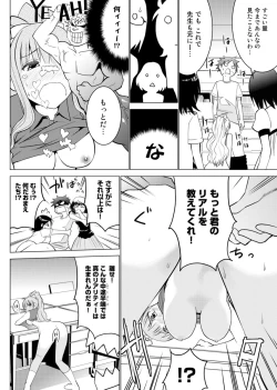 Page 19 of E？Assistant tte Surun Desuka！？