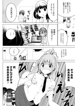 Page 29 of E？Assistant tte Surun Desuka！？