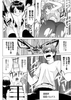 Page 5 of E？Assistant tte Surun Desuka！？