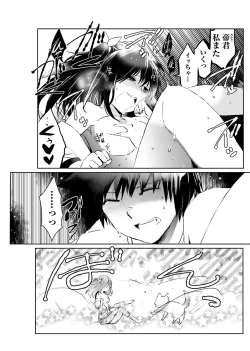 Page 23 of Machi de Uwasa no Bitch na Musume。