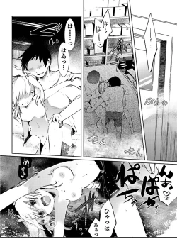 Page 29 of Machi de Uwasa no Bitch na Musume。