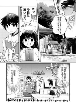 Page 33 of Machi de Uwasa no Bitch na Musume。