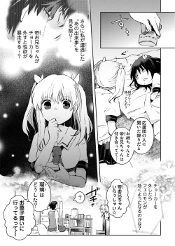 Page 36 of Machi de Uwasa no Bitch na Musume。