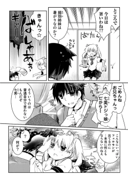 Page 37 of Machi de Uwasa no Bitch na Musume。