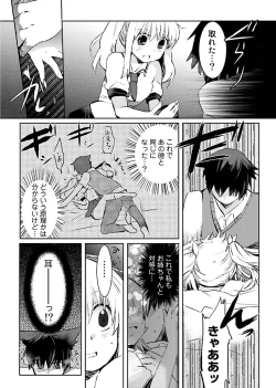 Page 39 of Machi de Uwasa no Bitch na Musume。