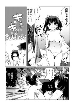Page 44 of Machi de Uwasa no Bitch na Musume。