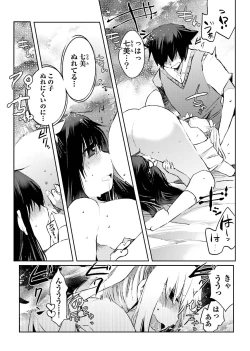 Page 48 of Machi de Uwasa no Bitch na Musume。