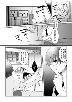 Page 55 of Machi de Uwasa no Bitch na Musume。