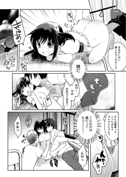 Page 58 of Machi de Uwasa no Bitch na Musume。