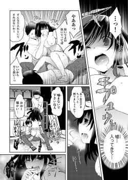 Page 60 of Machi de Uwasa no Bitch na Musume。
