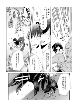 Page 62 of Machi de Uwasa no Bitch na Musume。