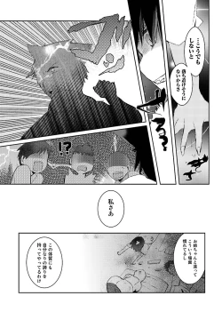 Page 64 of Machi de Uwasa no Bitch na Musume。