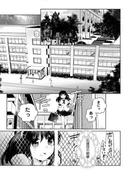 Page 6 of Machi de Uwasa no Bitch na Musume。