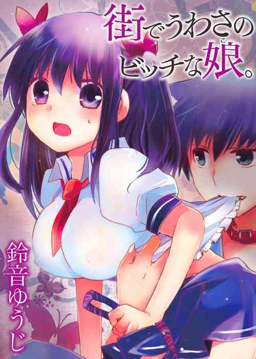Download Machi de Uwasa no Bitch na Musume。