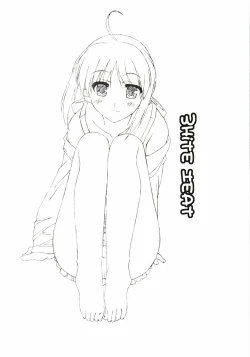 Page 16 of WHITE HEAT