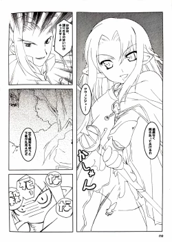 Page 2 of WHITE HEAT