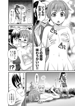 Page 117 of Binkan Sugiruyo Shigure2