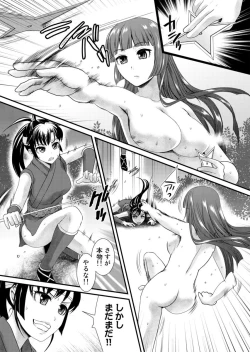 Page 124 of Binkan Sugiruyo Shigure2