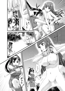 Page 125 of Binkan Sugiruyo Shigure2