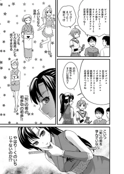 Page 12 of Binkan Sugiruyo Shigure2