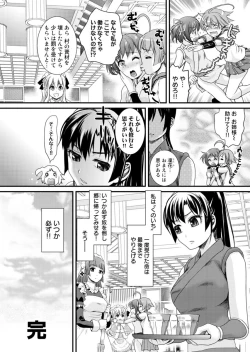 Page 155 of Binkan Sugiruyo Shigure2