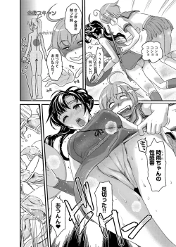 Page 15 of Binkan Sugiruyo Shigure2