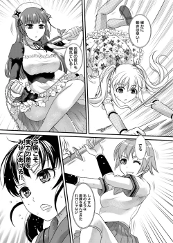 Page 20 of Binkan Sugiruyo Shigure2