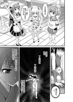 Page 24 of Binkan Sugiruyo Shigure2