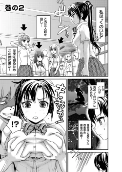 Page 28 of Binkan Sugiruyo Shigure2