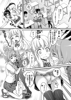 Page 30 of Binkan Sugiruyo Shigure2