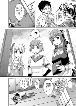 Page 39 of Binkan Sugiruyo Shigure2