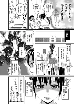 Page 51 of Binkan Sugiruyo Shigure2