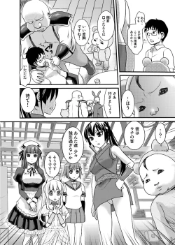 Page 59 of Binkan Sugiruyo Shigure2