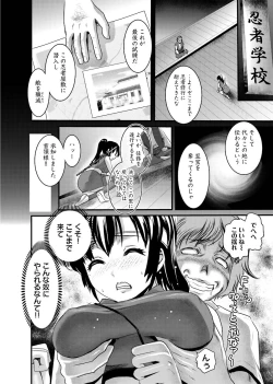 Page 5 of Binkan Sugiruyo Shigure2