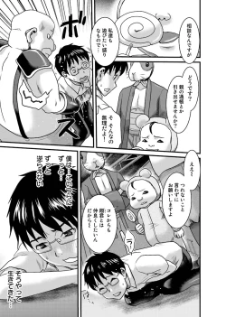 Page 62 of Binkan Sugiruyo Shigure2