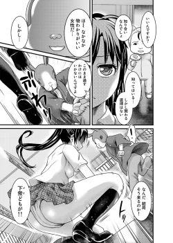Page 64 of Binkan Sugiruyo Shigure2