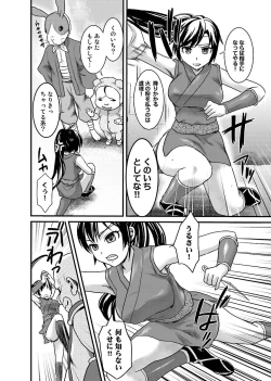 Page 65 of Binkan Sugiruyo Shigure2