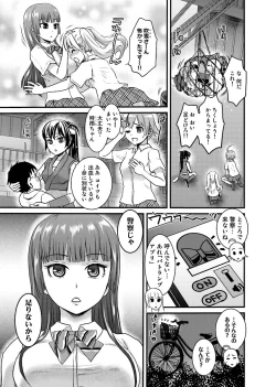 Page 76 of Binkan Sugiruyo Shigure2
