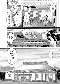 Page 7 of Binkan Sugiruyo Shigure2